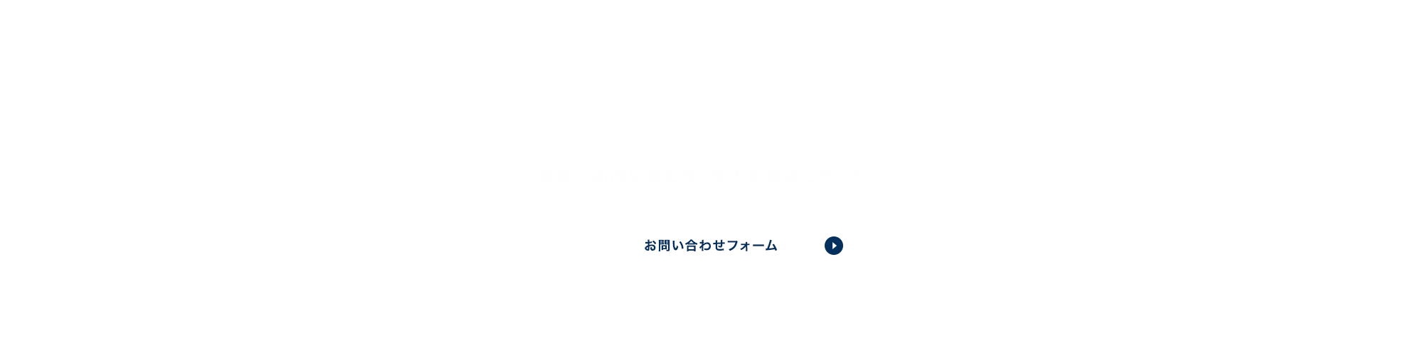 bnr_contact_off